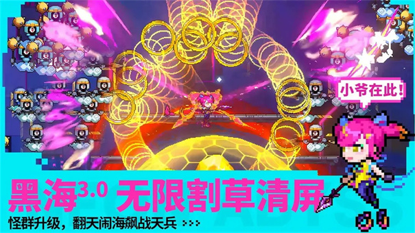 霓虹深渊无限(steam移植)官方正版安装v3.2.710截图5
