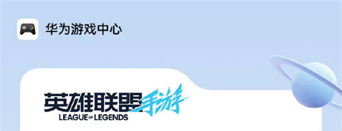 《英雄联盟手游》鸿蒙版8月6日开启万人抢先体验