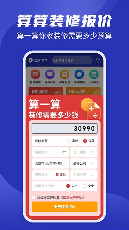 装修云课堂