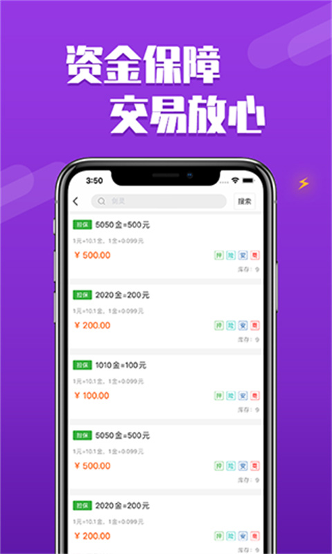 dd373游戏交易平台(官方正版)手机版安装v4.0.13截图3