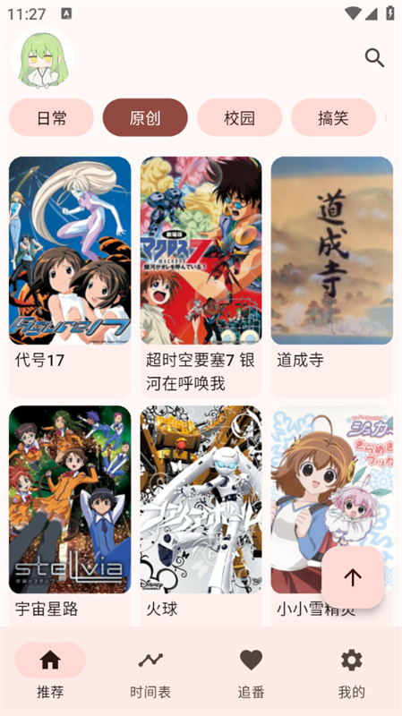 Kazumi纯净版官方正版免费v1.8.1截图1