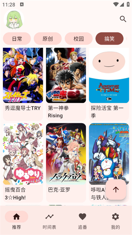 Kazumi纯净版官方正版免费v1.8.1截图4