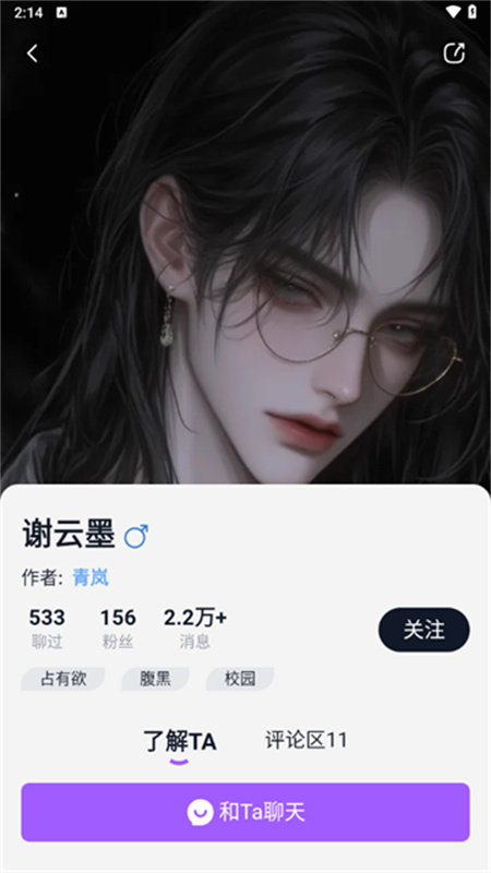 Tofai官方正版免费v1.1.8截图1