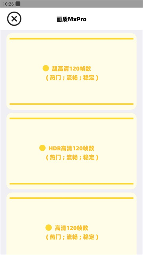 画质mxpro官方正版