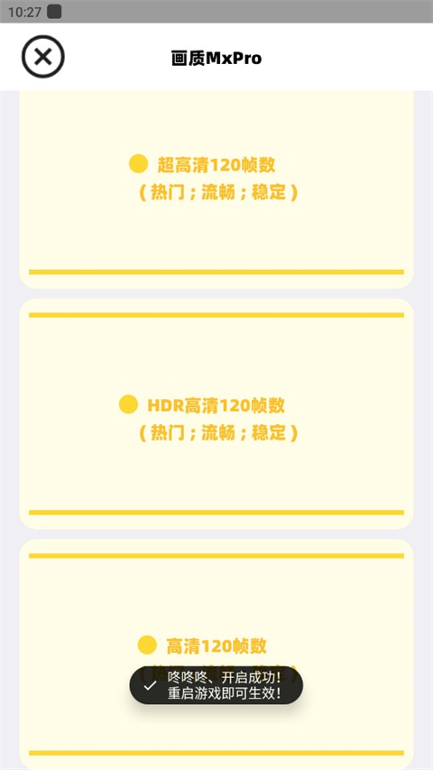 画质mxpro官方正版