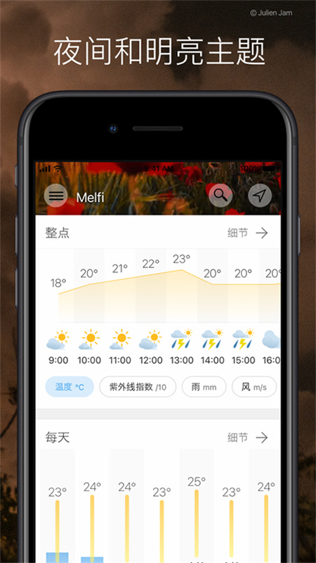 weawow天气预报