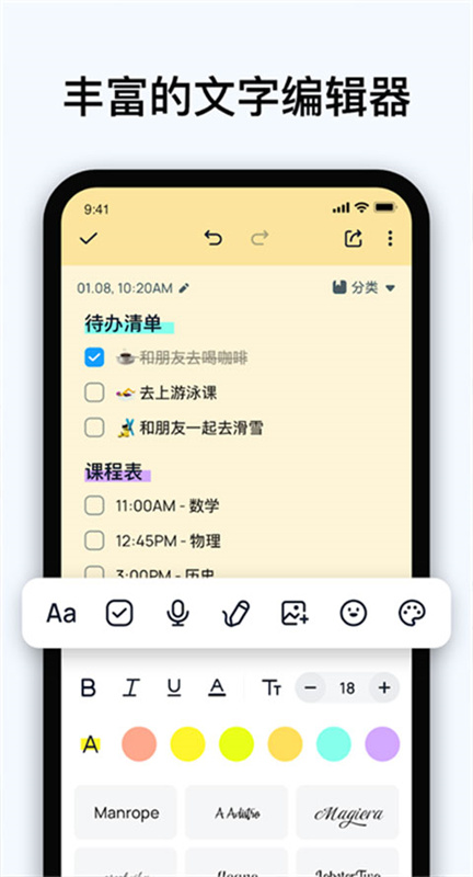EasyNotes