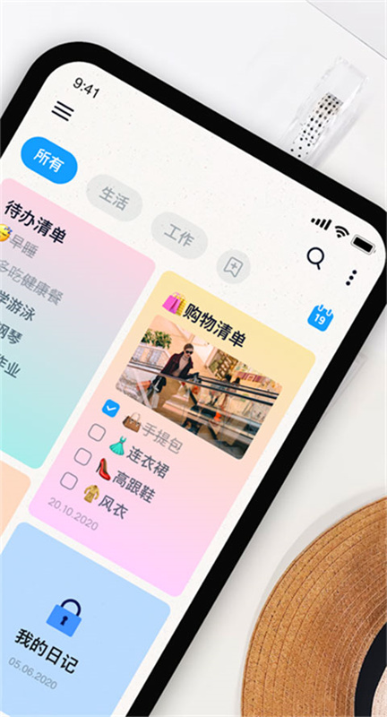 EasyNotes