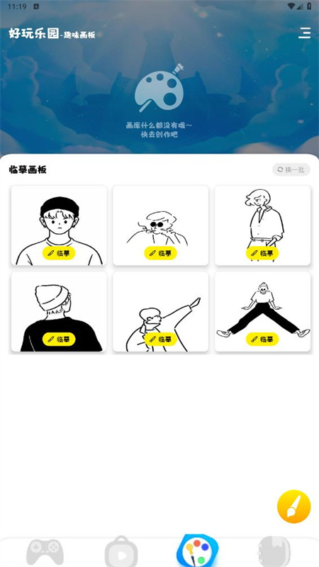 游咔游戏盒子免费版(手机版)官方正版安装v4.0.6截图1