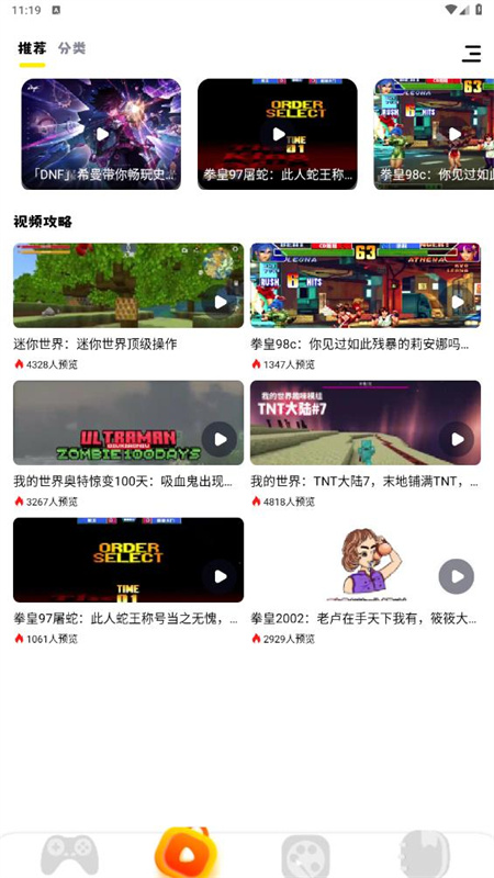 游咔游戏盒子免费版