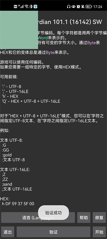 gg修改器美化版
