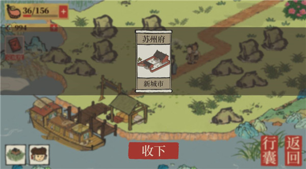 江南百景图游戏苏州府攻略4