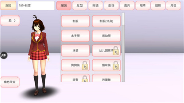 樱花校园模拟器联机版(SAKURA School Simulator)手机版安装v1.045.17截图1