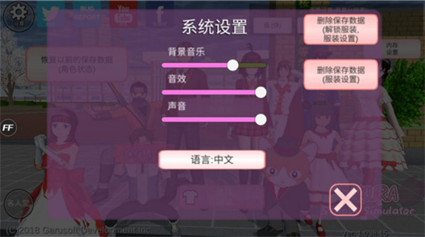 樱花校园模拟器联机版(SAKURA School Simulator)手机版安装v1.045.17截图4