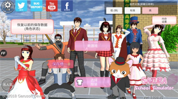 樱花校园模拟器联机版(SAKURA School Simulator)手机版安装v1.045.17截图3