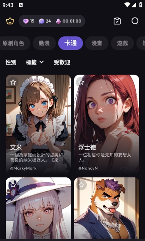 TiKie官方app最新版本v2.9.0截图4