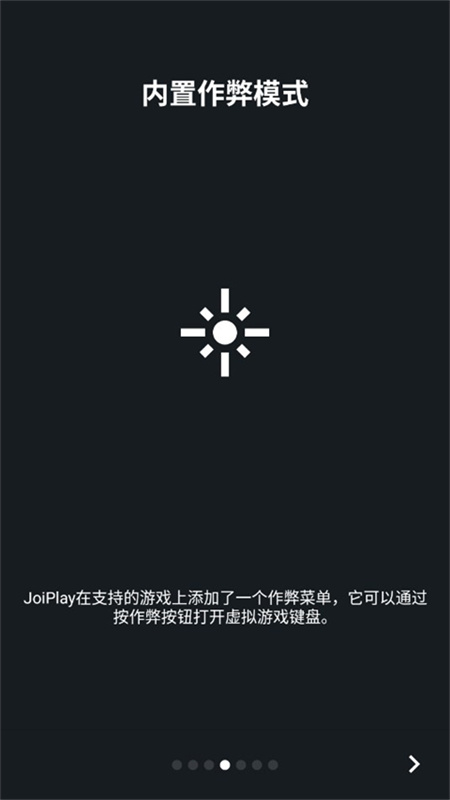 joi模拟器官方正版
