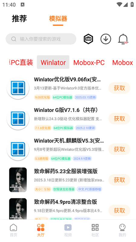 超玩游戏盒子截图1