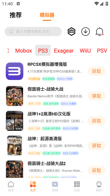 超玩游戏盒子截图2