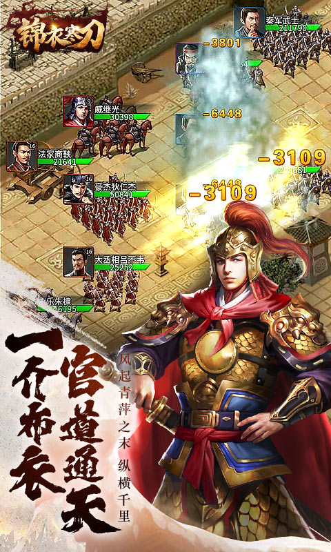 锦衣寒刀