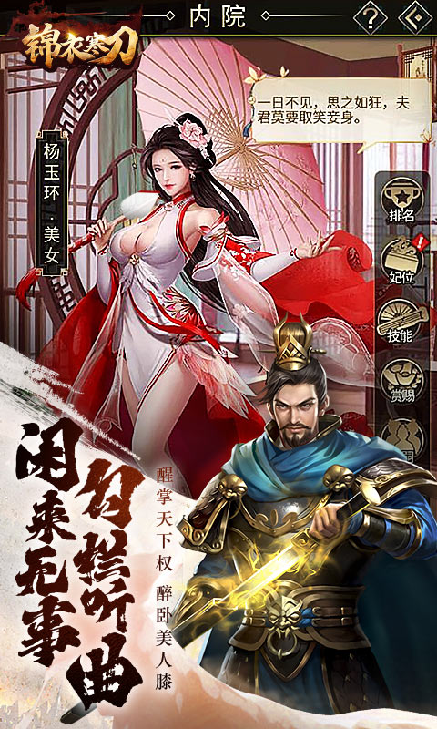 锦衣寒刀