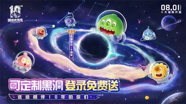 球球大作战截图