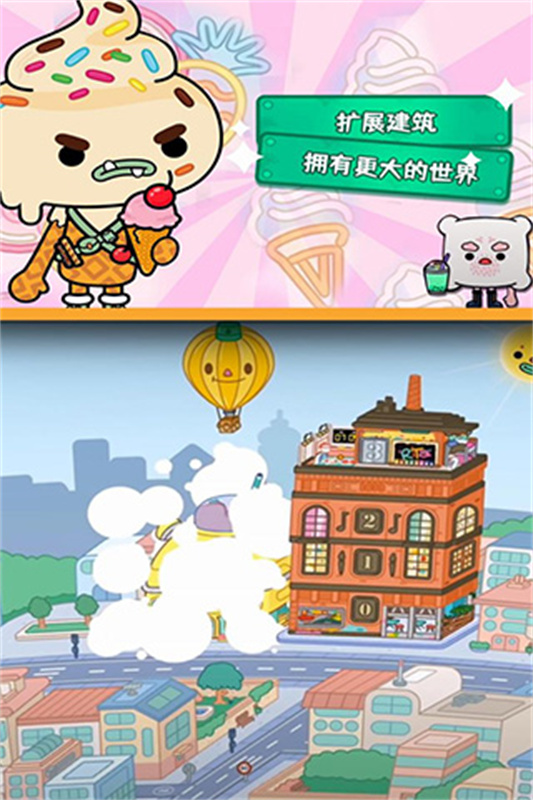托卡生活世界官方正版