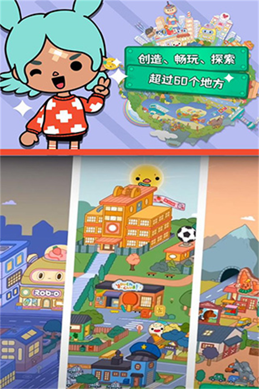 托卡生活世界官方正版