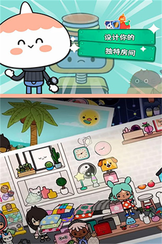 托卡生活世界官方正版