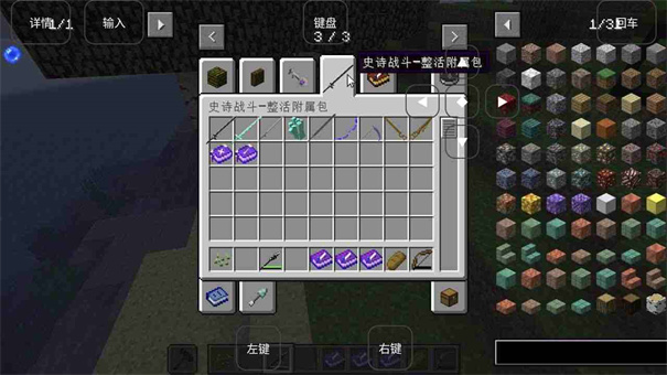 我的世界烦人的村民(中文版)整合包安装v6.0截图2