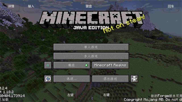 我的世界烦人的村民(中文版)整合包安装v6.0截图4