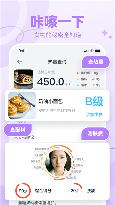 番茄轻断食