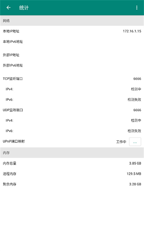 比特彗星手机版
