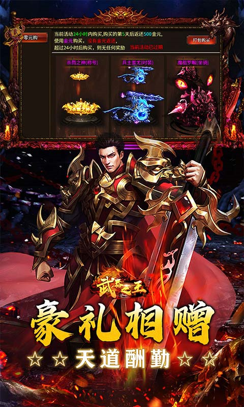 武器之王
