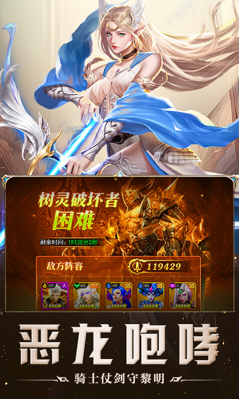 破军之刃