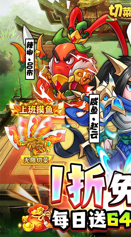 切菜狂人(免费版)手机版安装v1.0截图1