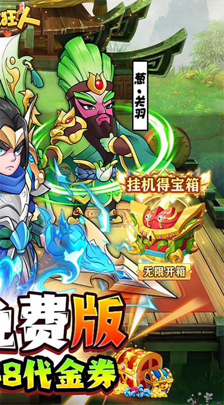 切菜狂人(免费版)手机版安装v1.0截图2