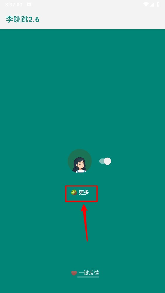 李跳跳官方正版