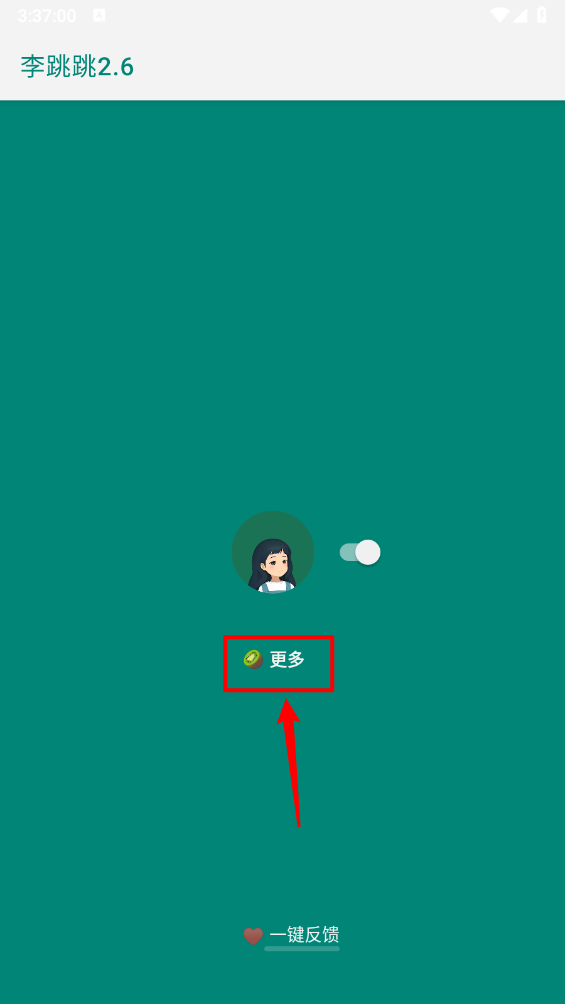 李跳跳2.6满血版