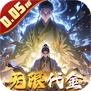 仙魔神域