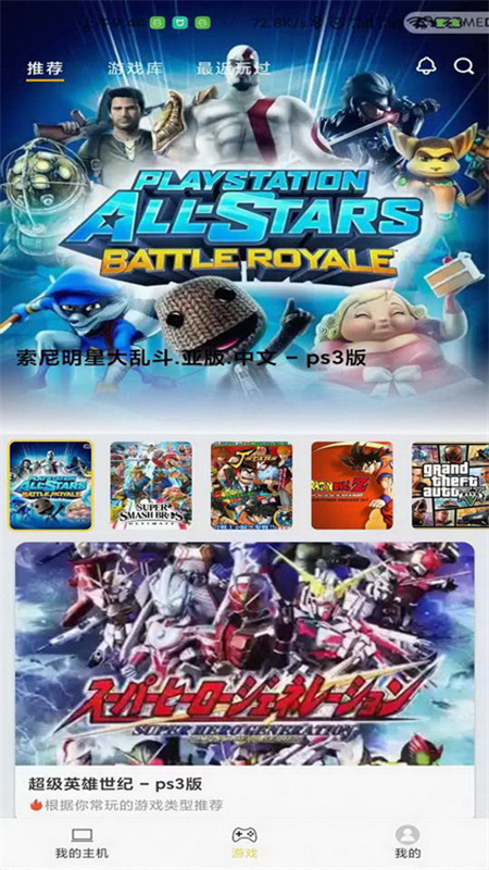 趣点云游戏截图4