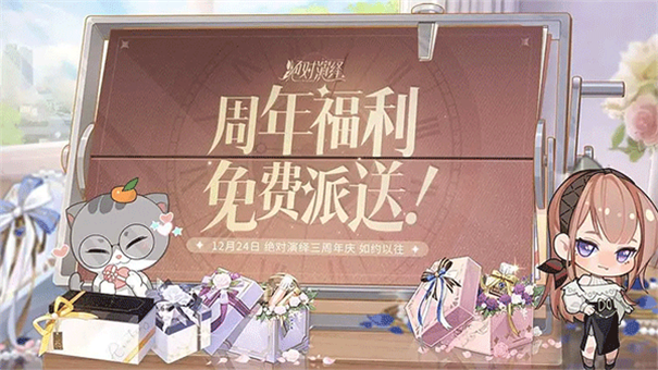 绝对演绎