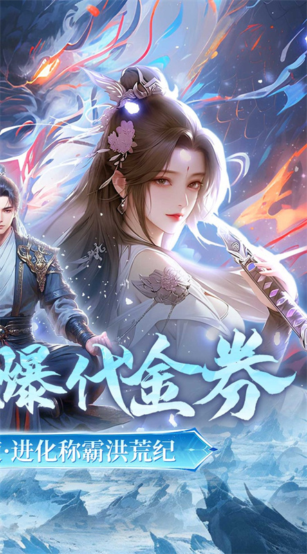 斗破仙境