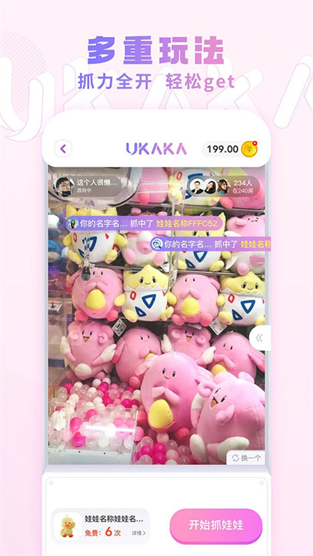 UKAKA娃娃机