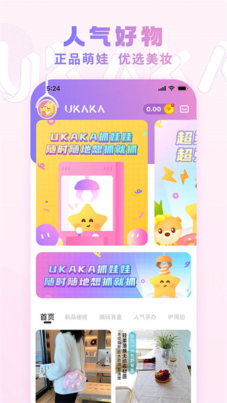 UKAKA娃娃机