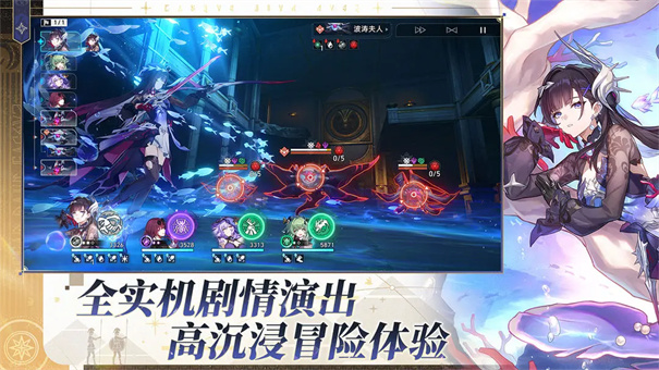 崩坏星穹铁道