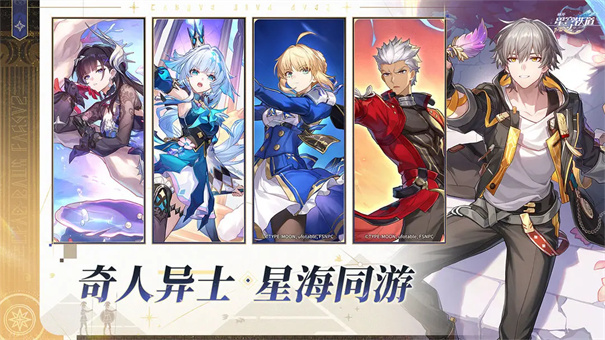 崩坏星穹铁道