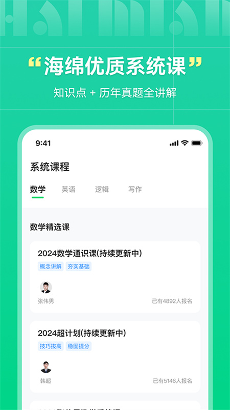 海绵MBA
