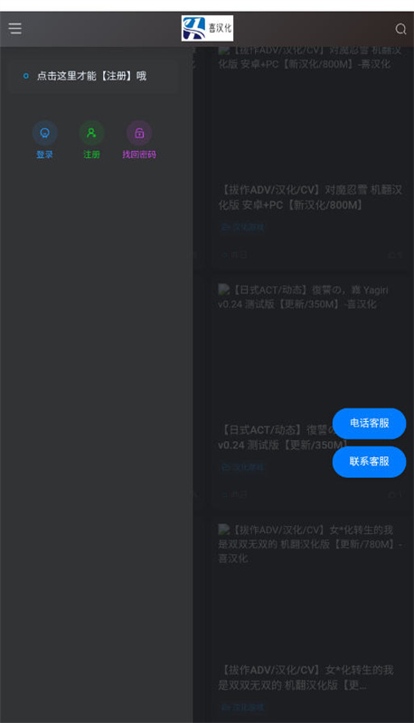 囧汉化