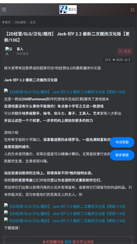 囧汉化